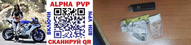 APVP Crystall  наркота  Межгорье 