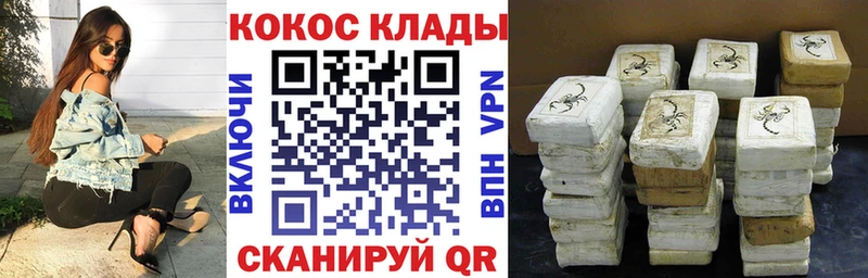 Кокаин VHQ наркотики Межгорье