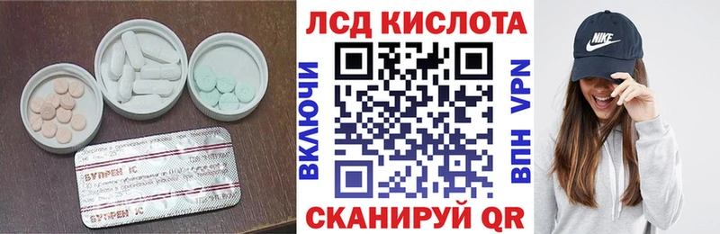 купить наркотики цена  Межгорье  LSD-25 экстази кислота 